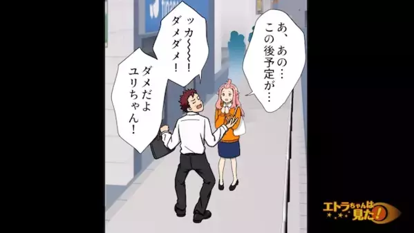 18歳の新人に…「俺が男を教えてあげるｗ」と勘違いする上司。だが直後、「あの…」女性の一言に上司は哀れな姿に！？