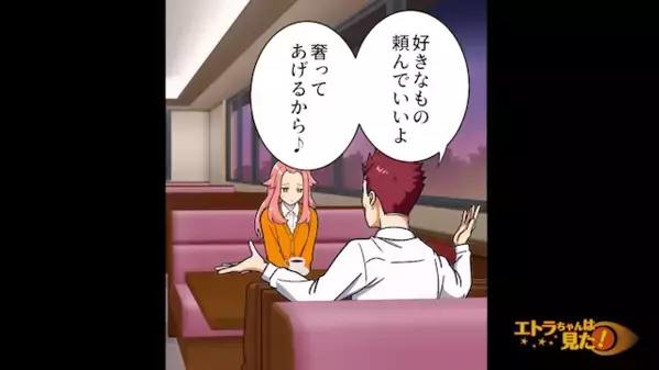 18歳の新人に…「俺が男を教えてあげるｗ」と勘違いする上司。だが直後、「あの…」女性の一言に上司は哀れな姿に！？