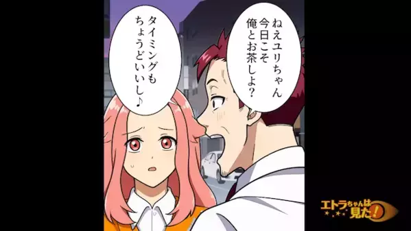 18歳の新人に…「俺が男を教えてあげるｗ」と勘違いする上司。だが直後、「あの…」女性の一言に上司は哀れな姿に！？