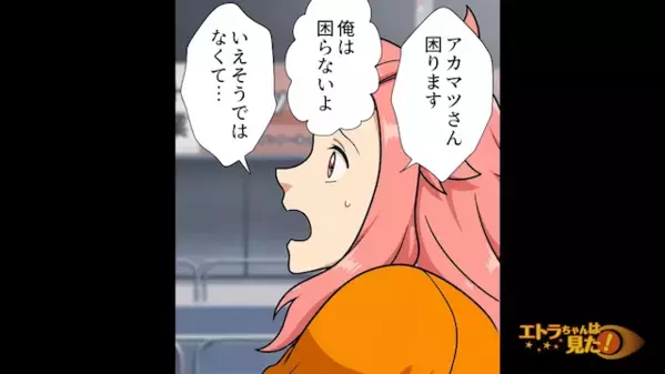 18歳の新人に…「俺が男を教えてあげるｗ」と勘違いする上司。だが直後、「あの…」女性の一言に上司は哀れな姿に！？