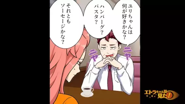 18歳の新人に…「俺が男を教えてあげるｗ」と勘違いする上司。だが直後、「あの…」女性の一言に上司は哀れな姿に！？