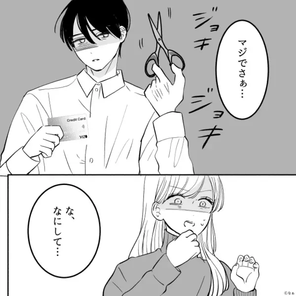 【深夜1時半】就寝中の妻に“ハサミ”を突きつけた夫。直後⇒「な、なにして…」夫が狂気的な行動に走ったワケ。