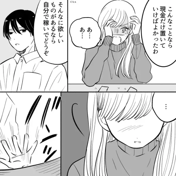 【深夜1時半】就寝中の妻に“ハサミ”を突きつけた夫。直後⇒「な、なにして…」夫が狂気的な行動に走ったワケ。