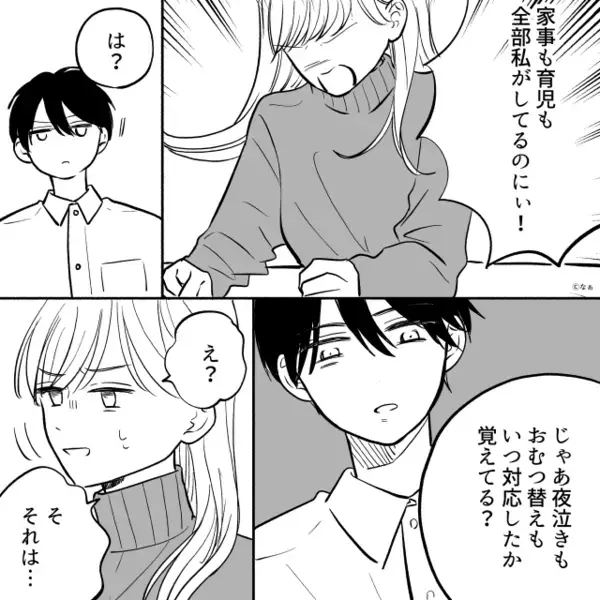 【深夜1時半】就寝中の妻に“ハサミ”を突きつけた夫。直後⇒「な、なにして…」夫が狂気的な行動に走ったワケ。