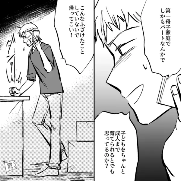 浮気がバレると…夫「離婚する日は俺が決める」しかし帰宅後⇒「なんだこれ！？」取り返しのつかない事態に！？