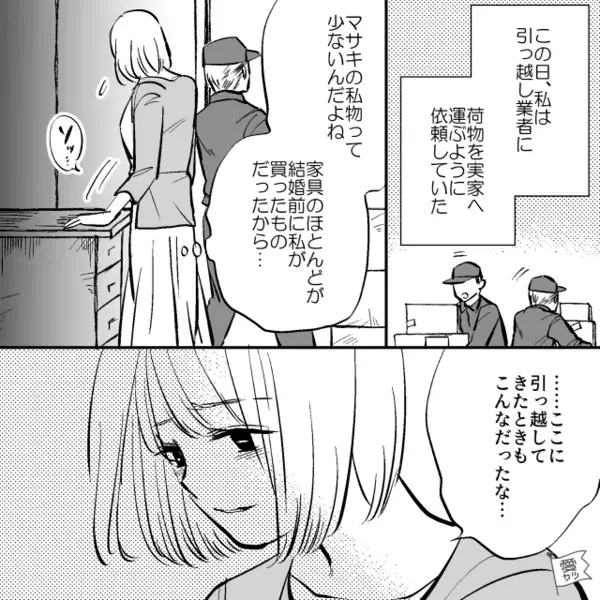 浮気がバレると…夫「離婚する日は俺が決める」しかし帰宅後⇒「なんだこれ！？」取り返しのつかない事態に！？