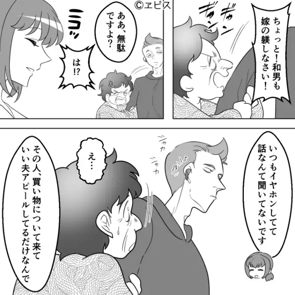 スーパーで、嫁が半額品を買うと「私の息子に古い総菜食べさせるな！」しかし⇒嫁が明かす【まさかの真実】に「なっ…！？」
