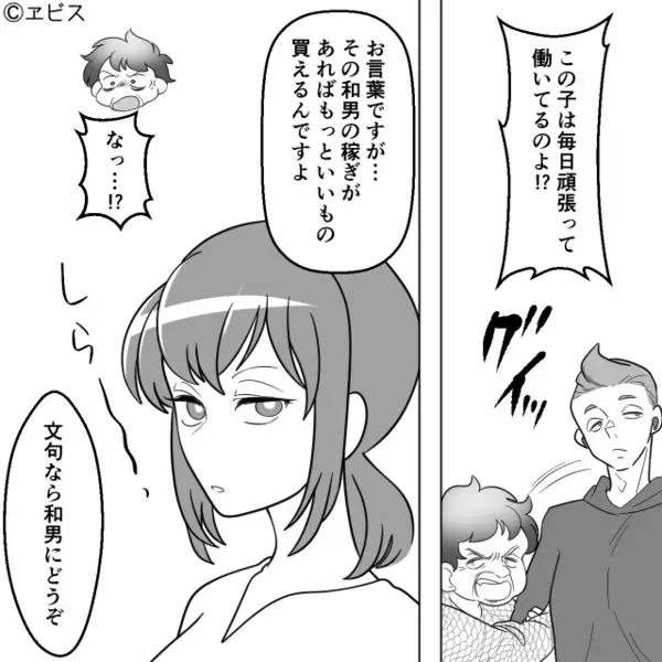 スーパーで、嫁が半額品を買うと「私の息子に古い総菜食べさせるな！」しかし⇒嫁が明かす【まさかの真実】に「なっ…！？」