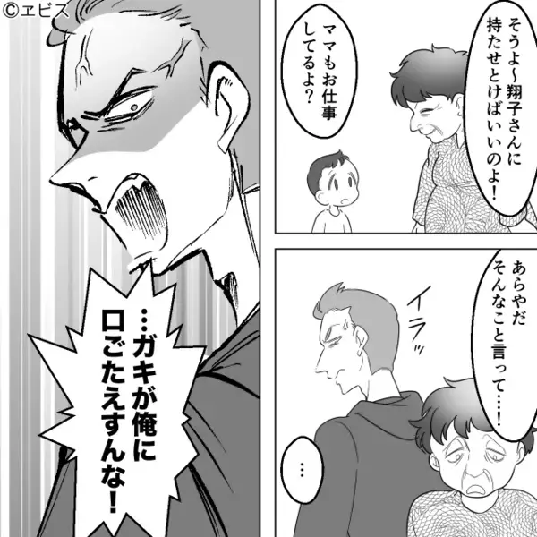 スーパーで、嫁が半額品を買うと「私の息子に古い総菜食べさせるな！」しかし⇒嫁が明かす【まさかの真実】に「なっ…！？」