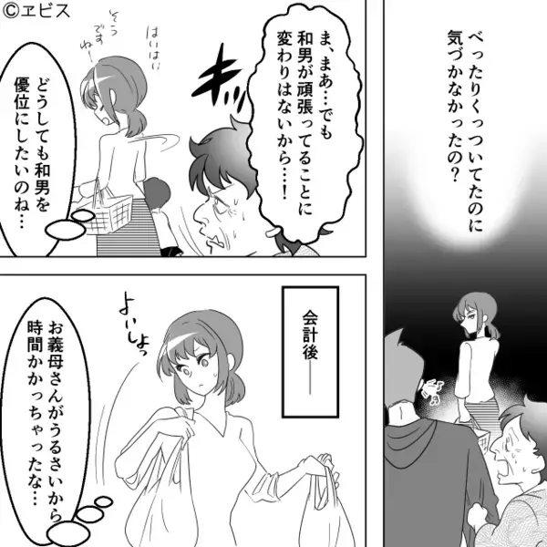スーパーで、嫁が半額品を買うと「私の息子に古い総菜食べさせるな！」しかし⇒嫁が明かす【まさかの真実】に「なっ…！？」