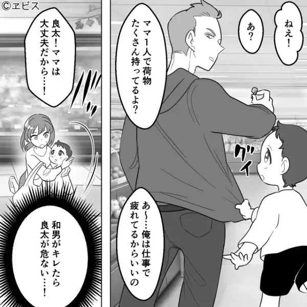 スーパーで、嫁が半額品を買うと「私の息子に古い総菜食べさせるな！」しかし⇒嫁が明かす【まさかの真実】に「なっ…！？」