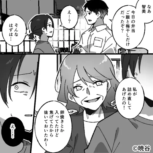 嫁の料理をすり替え「手間のかかる子w」と被害者ぶる義母。だが後日、思いもよらぬ人物によって義母は滑稽な姿に！？