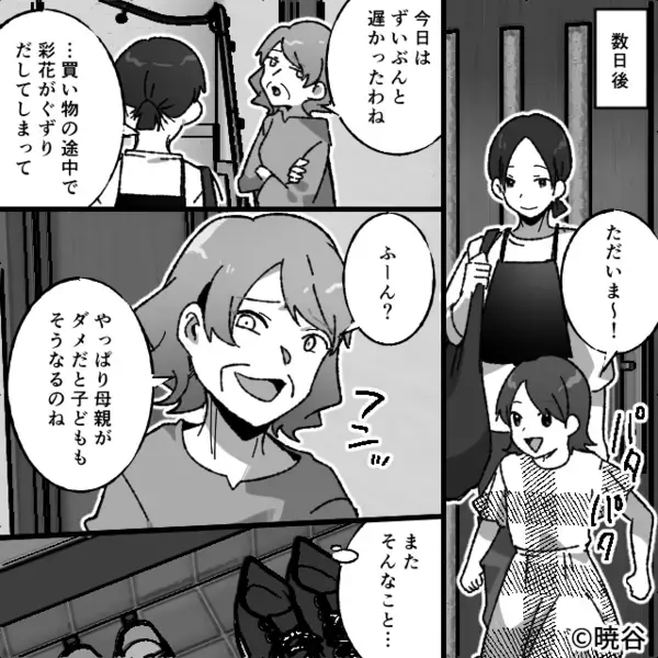 嫁の料理をすり替え「手間のかかる子w」と被害者ぶる義母。だが後日、思いもよらぬ人物によって義母は滑稽な姿に！？