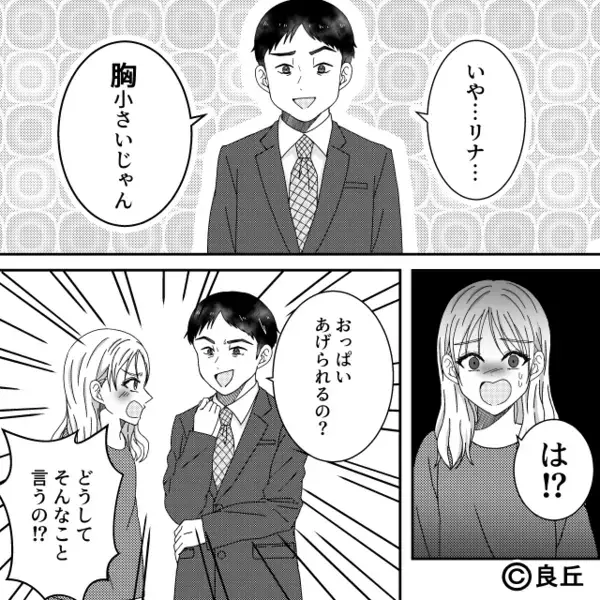 妊娠した妻に…「胸小さいのに母乳出るの？w」と見下す最低夫。だが出産後「旦那さん…」看護師の一言で夫が赤っ恥！？