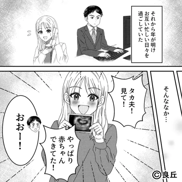 妊娠した妻に…「胸小さいのに母乳出るの？w」と見下す最低夫。だが出産後「旦那さん…」看護師の一言で夫が赤っ恥！？