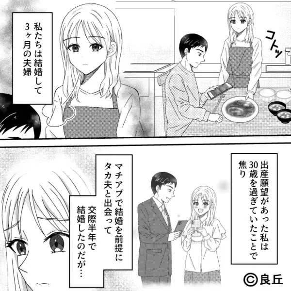 妊娠した妻に…「胸小さいのに母乳出るの？w」と見下す最低夫。だが出産後「旦那さん…」看護師の一言で夫が赤っ恥！？