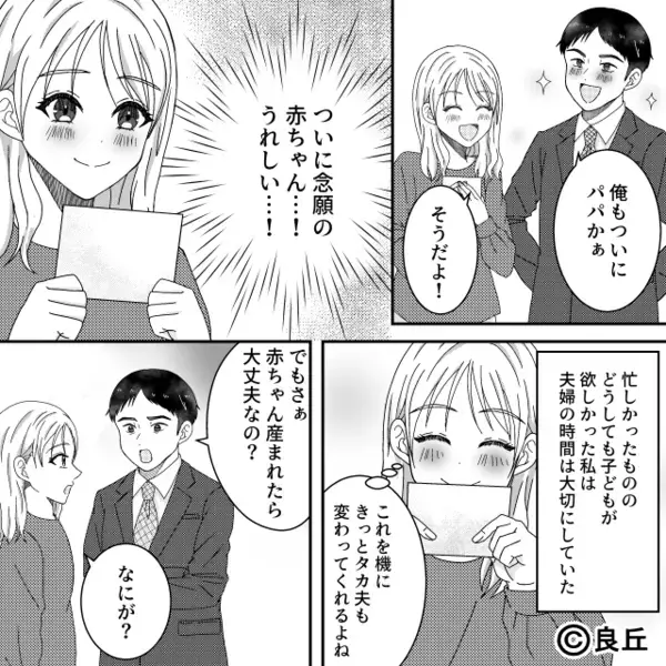 妊娠した妻に…「胸小さいのに母乳出るの？w」と見下す最低夫。だが出産後「旦那さん…」看護師の一言で夫が赤っ恥！？