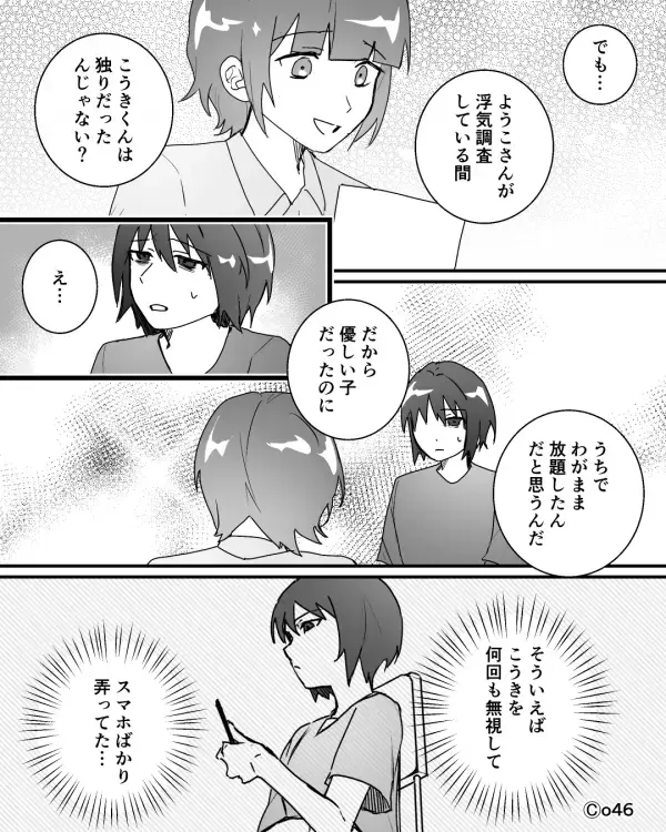 夜中…泣いている息子を“わざと”無視した母親！？しかし義妹「気づいてなかったの！？」⇒息子の信じられない行動が発覚