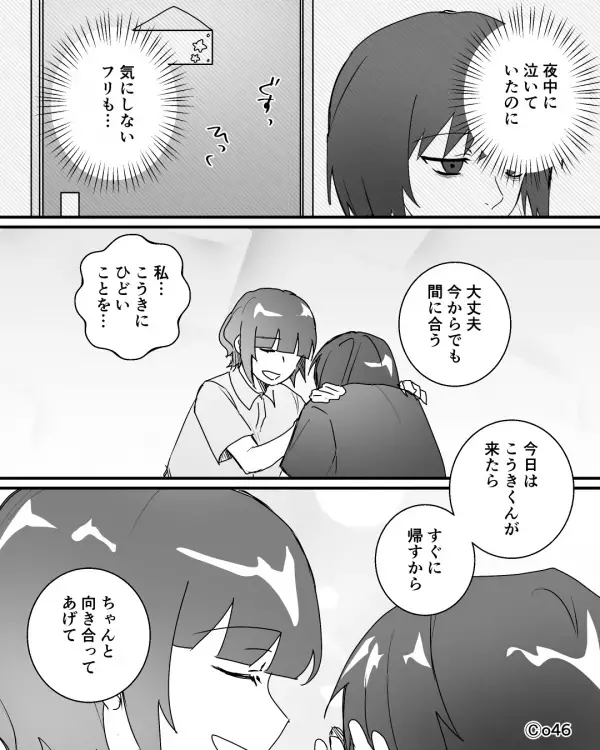 夜中…泣いている息子を“わざと”無視した母親！？しかし義妹「気づいてなかったの！？」⇒息子の信じられない行動が発覚