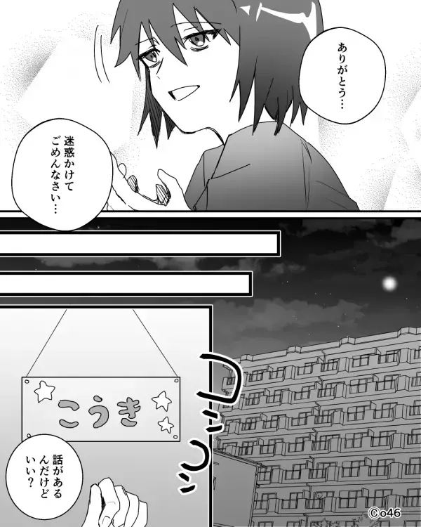 夜中…泣いている息子を“わざと”無視した母親！？しかし義妹「気づいてなかったの！？」⇒息子の信じられない行動が発覚