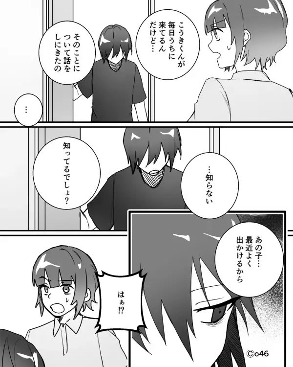 夜中…泣いている息子を“わざと”無視した母親！？しかし義妹「気づいてなかったの！？」⇒息子の信じられない行動が発覚