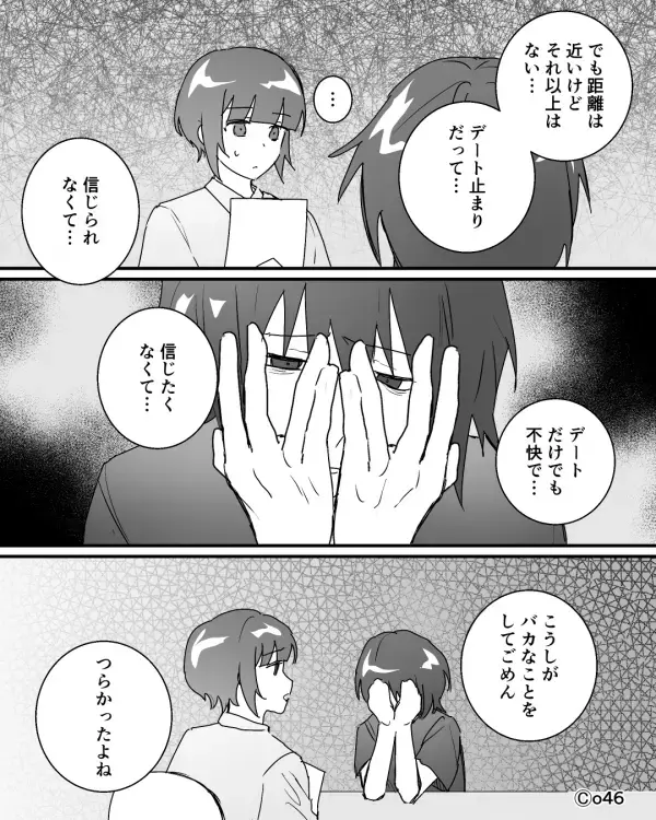 夜中…泣いている息子を“わざと”無視した母親！？しかし義妹「気づいてなかったの！？」⇒息子の信じられない行動が発覚