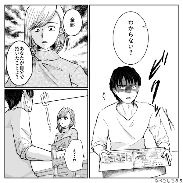 娘の手作りチョコを「いらねぇ」拒否するモラ夫！？しかし1週間後⇒【パカッ】妻が渡したチョコの中身に「…は？」