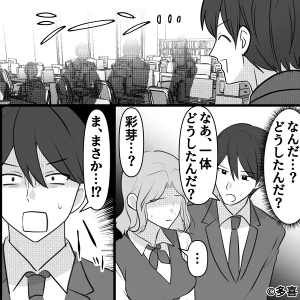 出社した途端【解雇】を言い渡された！？だが帰宅後「おめでとう！」⇒大喜びで出迎えた妻に…夫が青ざめたワケ