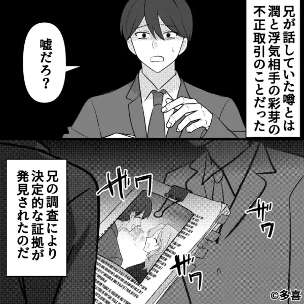 出社した途端【解雇】を言い渡された！？だが帰宅後「おめでとう！」⇒大喜びで出迎えた妻に…夫が青ざめたワケ