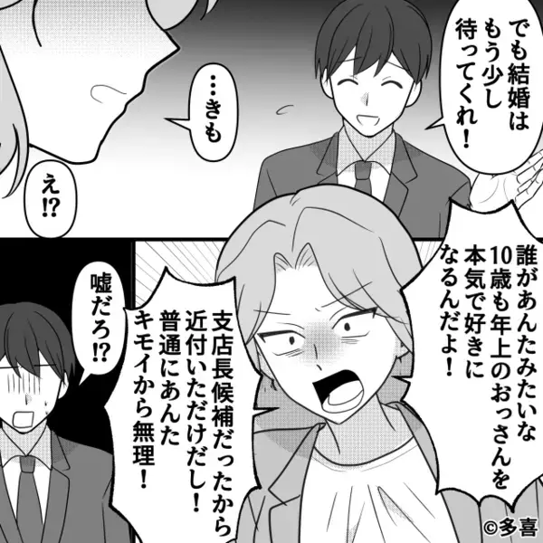 出社した途端【解雇】を言い渡された！？だが帰宅後「おめでとう！」⇒大喜びで出迎えた妻に…夫が青ざめたワケ