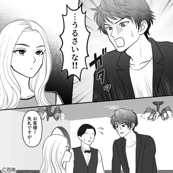 気合バッチリな記念日ディナー♡しかし「お連れ様がいらっしゃいました」⇒地獄のような空気になった話