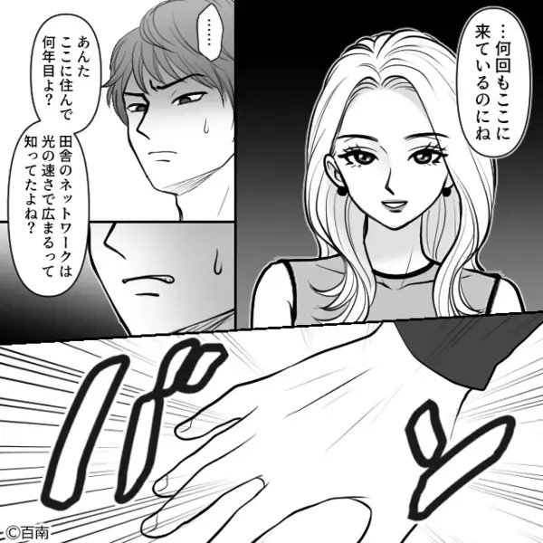 気合バッチリな記念日ディナー♡しかし「お連れ様がいらっしゃいました」⇒地獄のような空気になった話