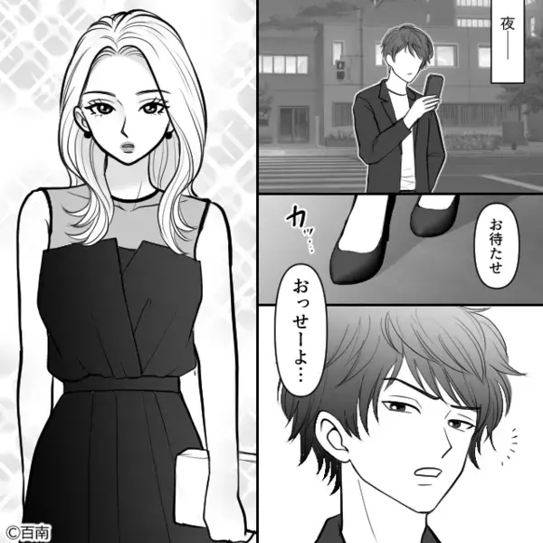 気合バッチリな記念日ディナー♡しかし「お連れ様がいらっしゃいました」⇒地獄のような空気になった話