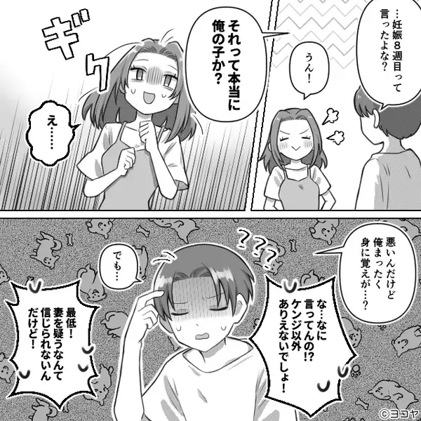 妊娠8週目【胎芽のエコー写真】を提示し…妻「慰謝料払って」⇒明かされた理由に、夫の背筋が凍りついた話