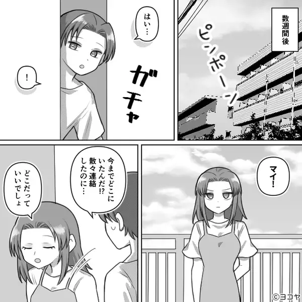 妊娠8週目【胎芽のエコー写真】を提示し…妻「慰謝料払って」⇒明かされた理由に、夫の背筋が凍りついた話