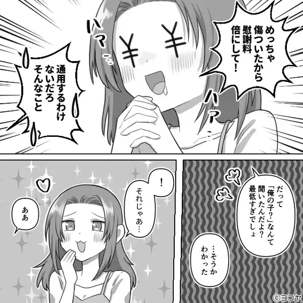 妊娠8週目【胎芽のエコー写真】を提示し…妻「慰謝料払って」⇒明かされた理由に、夫の背筋が凍りついた話
