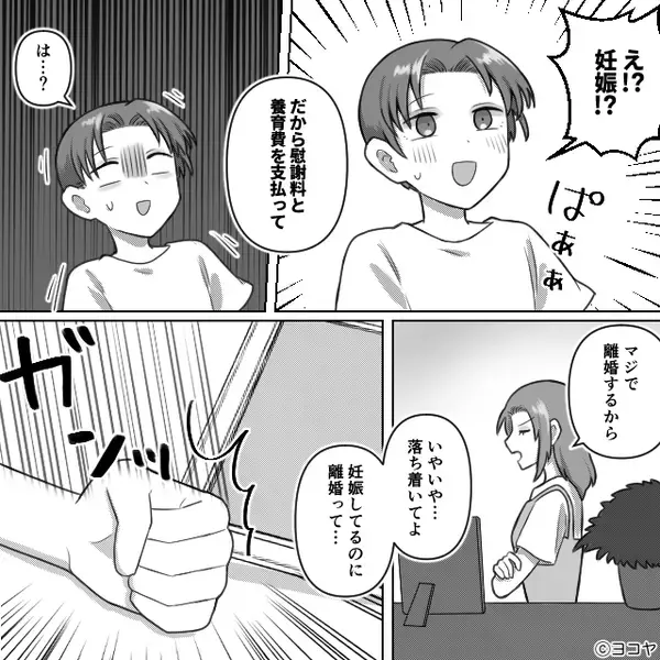 妊娠8週目【胎芽のエコー写真】を提示し…妻「慰謝料払って」⇒明かされた理由に、夫の背筋が凍りついた話