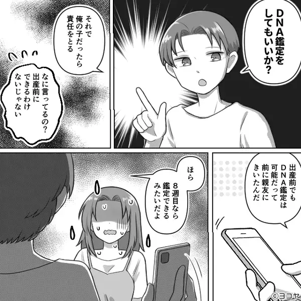妊娠8週目【胎芽のエコー写真】を提示し…妻「慰謝料払って」⇒明かされた理由に、夫の背筋が凍りついた話