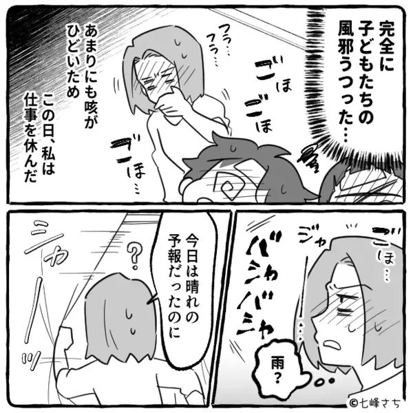 我が家の“敷地と水道”を使って、洗車する隣人！？しかし⇒計算外のピンチが訪れ…隣人が大焦りのワケ！？