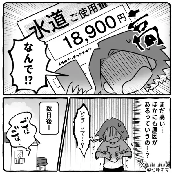我が家の“敷地と水道”を使って、洗車する隣人！？しかし⇒計算外のピンチが訪れ…隣人が大焦りのワケ！？