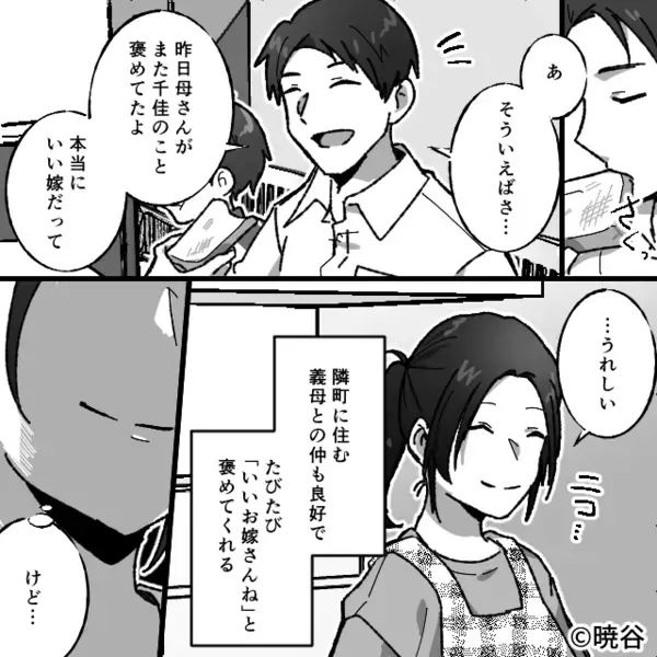 「嫁はコレだけw」親戚の集まりで…嫁に”白米しか”出さない義母。だが直後、嫁の〈思わぬ反撃〉に言葉を失い「は…？」