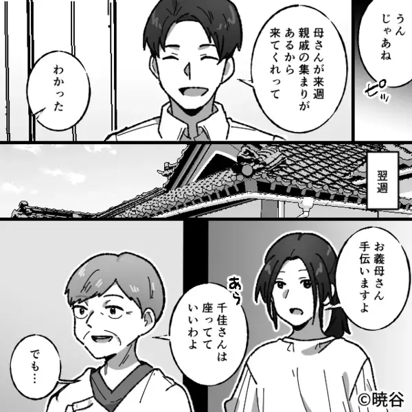 「嫁はコレだけw」親戚の集まりで…嫁に”白米しか”出さない義母。だが直後、嫁の〈思わぬ反撃〉に言葉を失い「は…？」