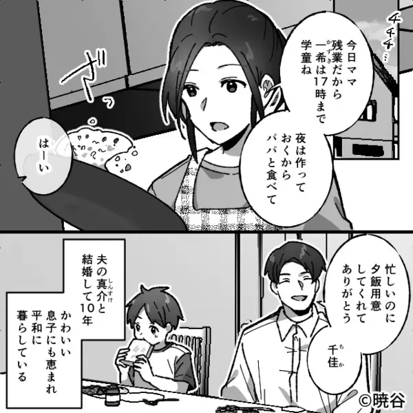 「嫁はコレだけw」親戚の集まりで…嫁に”白米しか”出さない義母。だが直後、嫁の〈思わぬ反撃〉に言葉を失い「は…？」