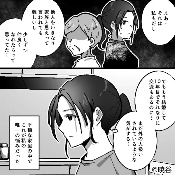 「嫁はコレだけw」親戚の集まりで…嫁に”白米しか”出さない義母。だが直後、嫁の〈思わぬ反撃〉に言葉を失い「は…？」