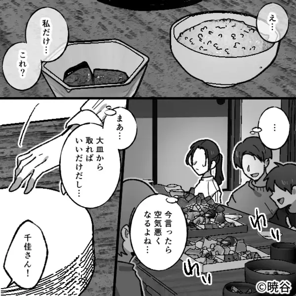 「嫁はコレだけw」親戚の集まりで…嫁に”白米しか”出さない義母。だが直後、嫁の〈思わぬ反撃〉に言葉を失い「は…？」