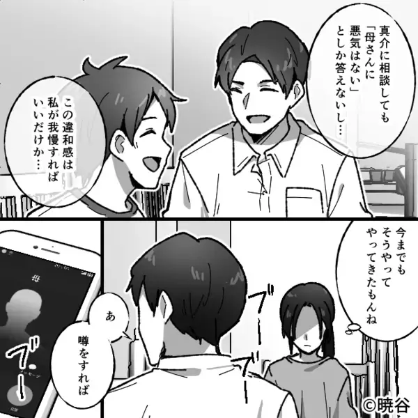 「嫁はコレだけw」親戚の集まりで…嫁に”白米しか”出さない義母。だが直後、嫁の〈思わぬ反撃〉に言葉を失い「は…？」