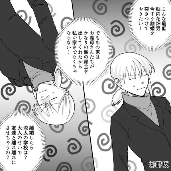 「オバサンは無理w」単身赴任中”若い女”と不倫していた夫。だが直後、思いもよらぬ人物の一言で夫は顔面蒼白！？