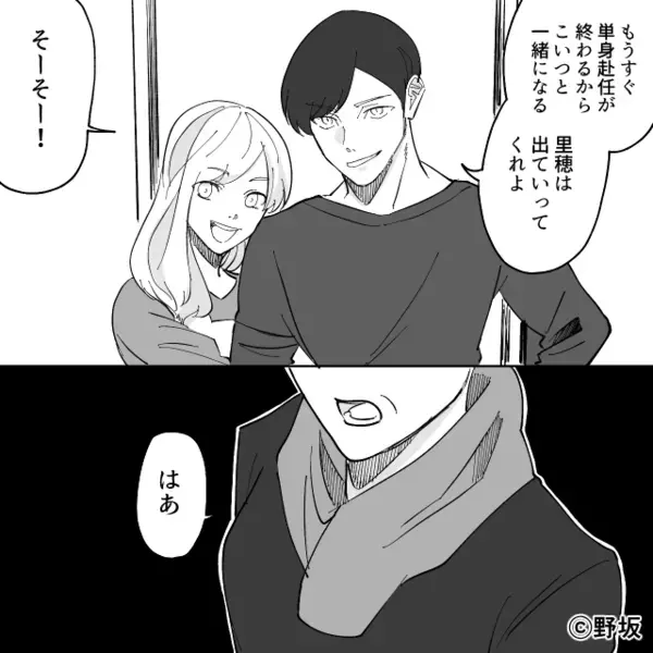 「オバサンは無理w」単身赴任中”若い女”と不倫していた夫。だが直後、思いもよらぬ人物の一言で夫は顔面蒼白！？