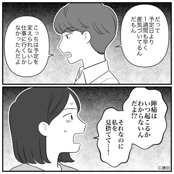 激しい陣痛で苦しむ妻を”放置”したヤバ夫。しかし病院で、医師「母子ともに…」夫の血の気が一気に引いたワケ