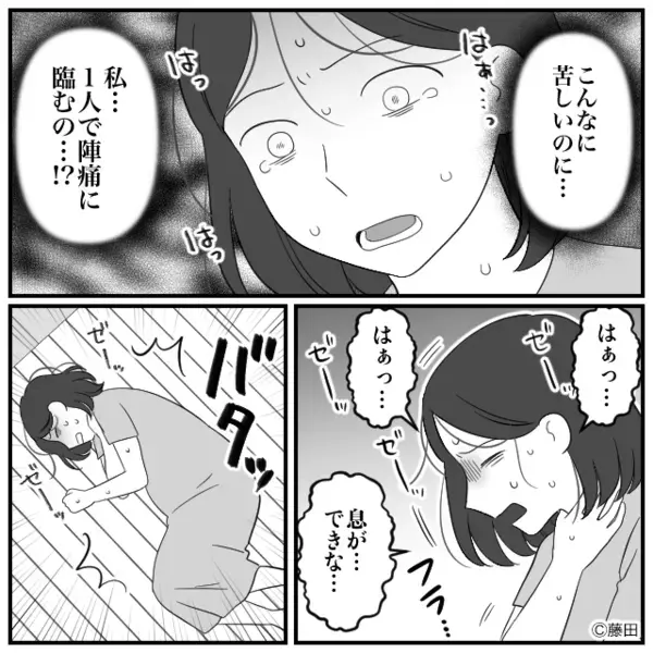 激しい陣痛で苦しむ妻を”放置”したヤバ夫。しかし病院で、医師「母子ともに…」夫の血の気が一気に引いたワケ